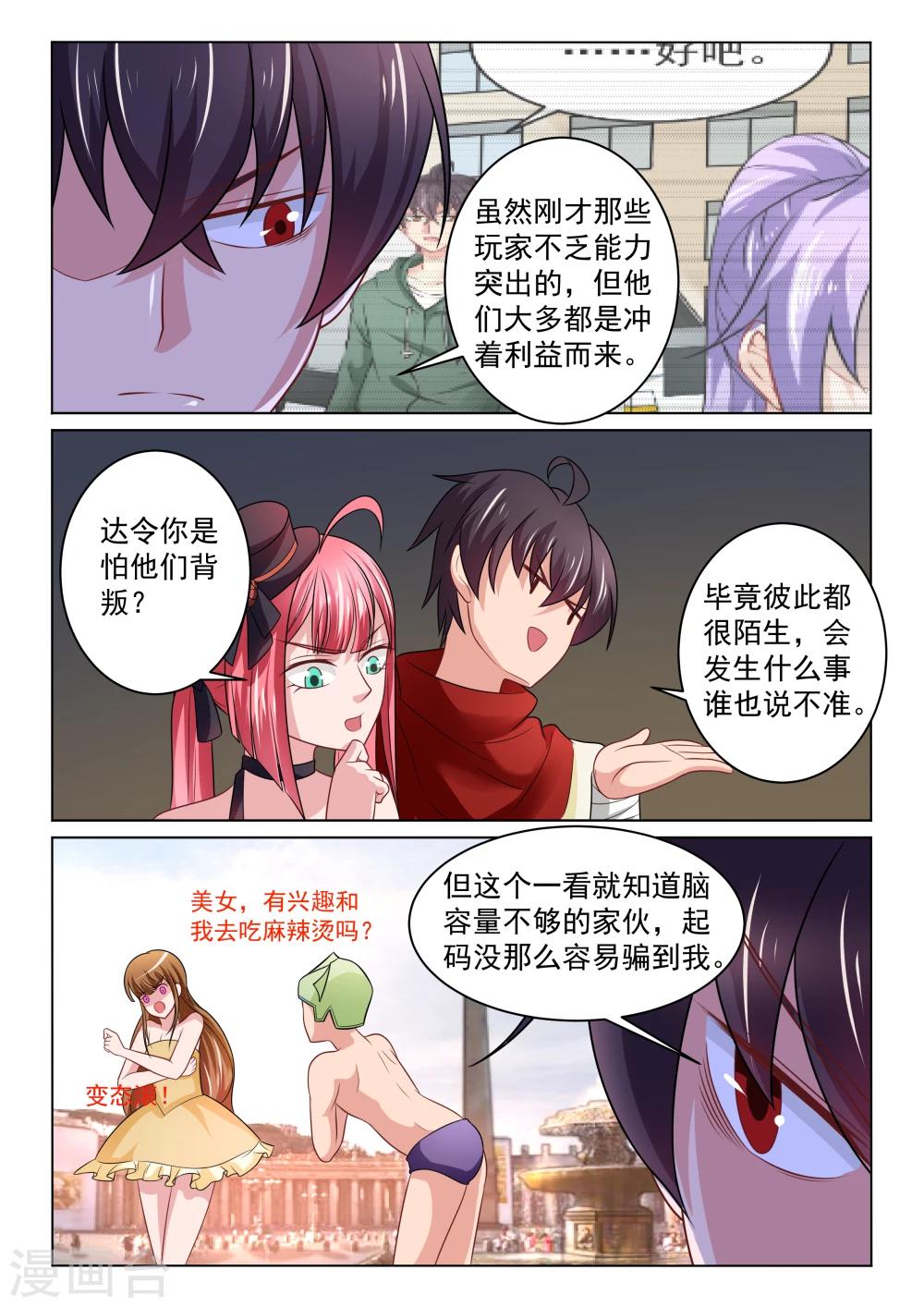 第33话 戴佬的故事3