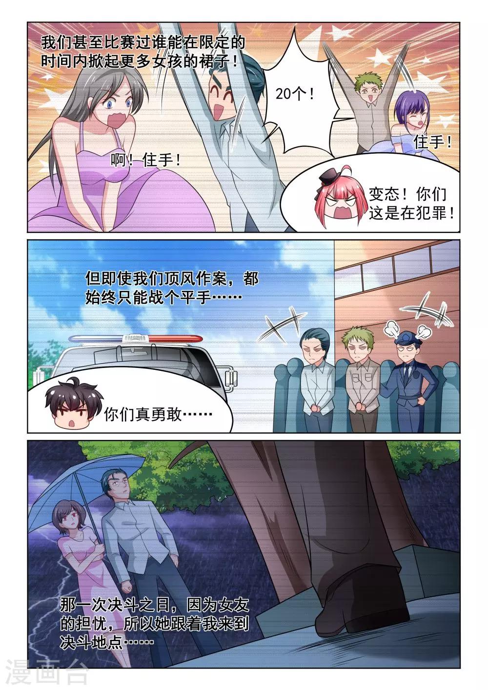 第33话 戴佬的故事8