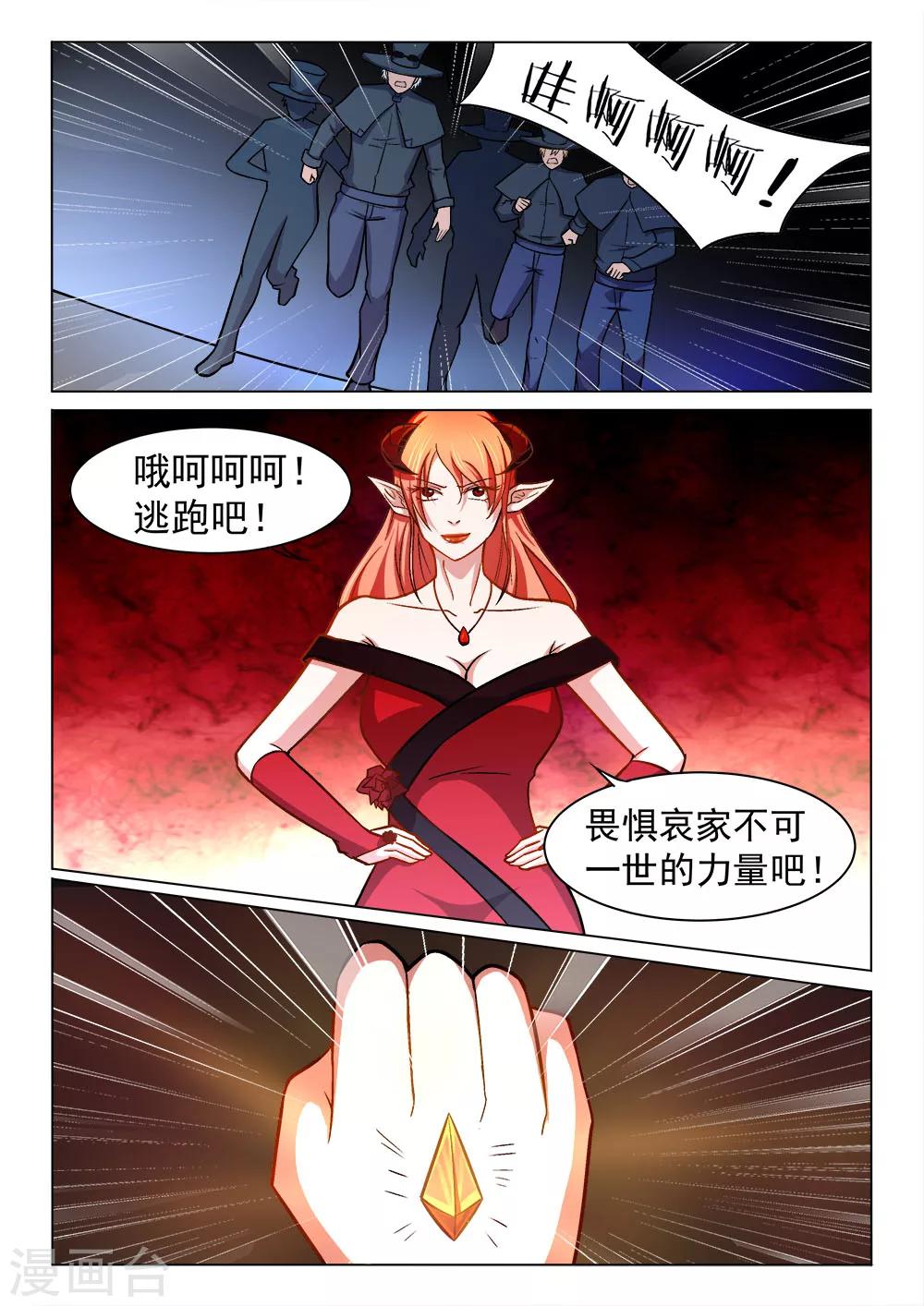 第49话 决裂1