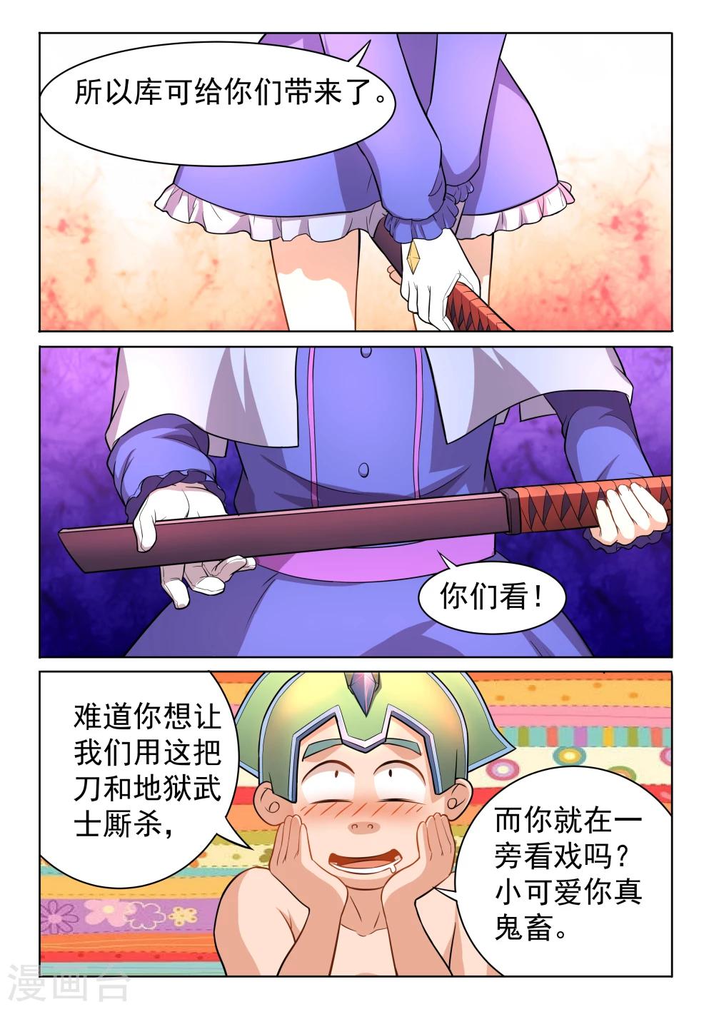 第50话 萝莉再现10