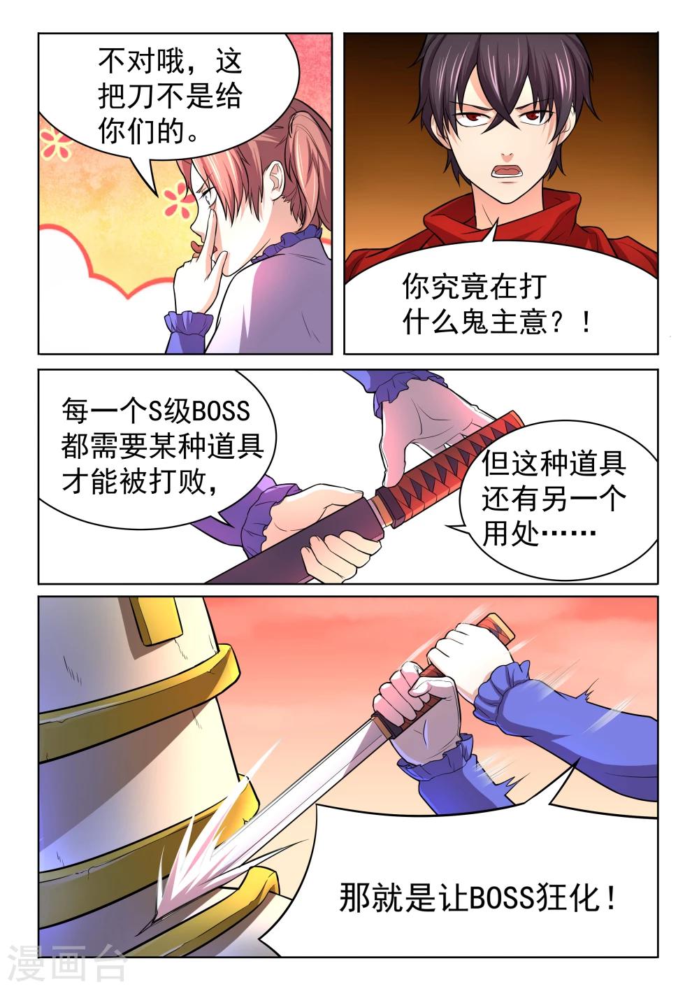 第50话 萝莉再现11