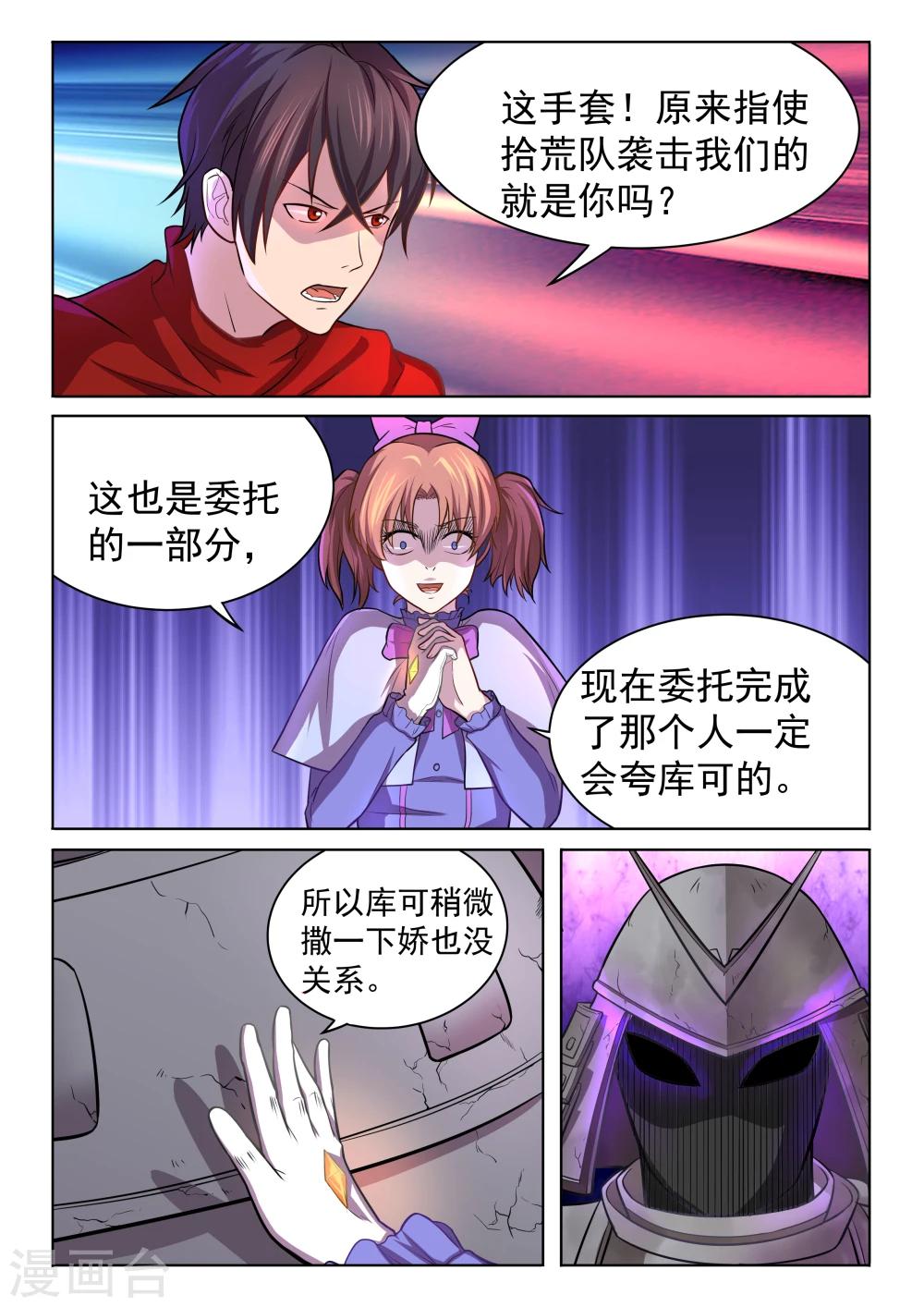 第50话 萝莉再现5