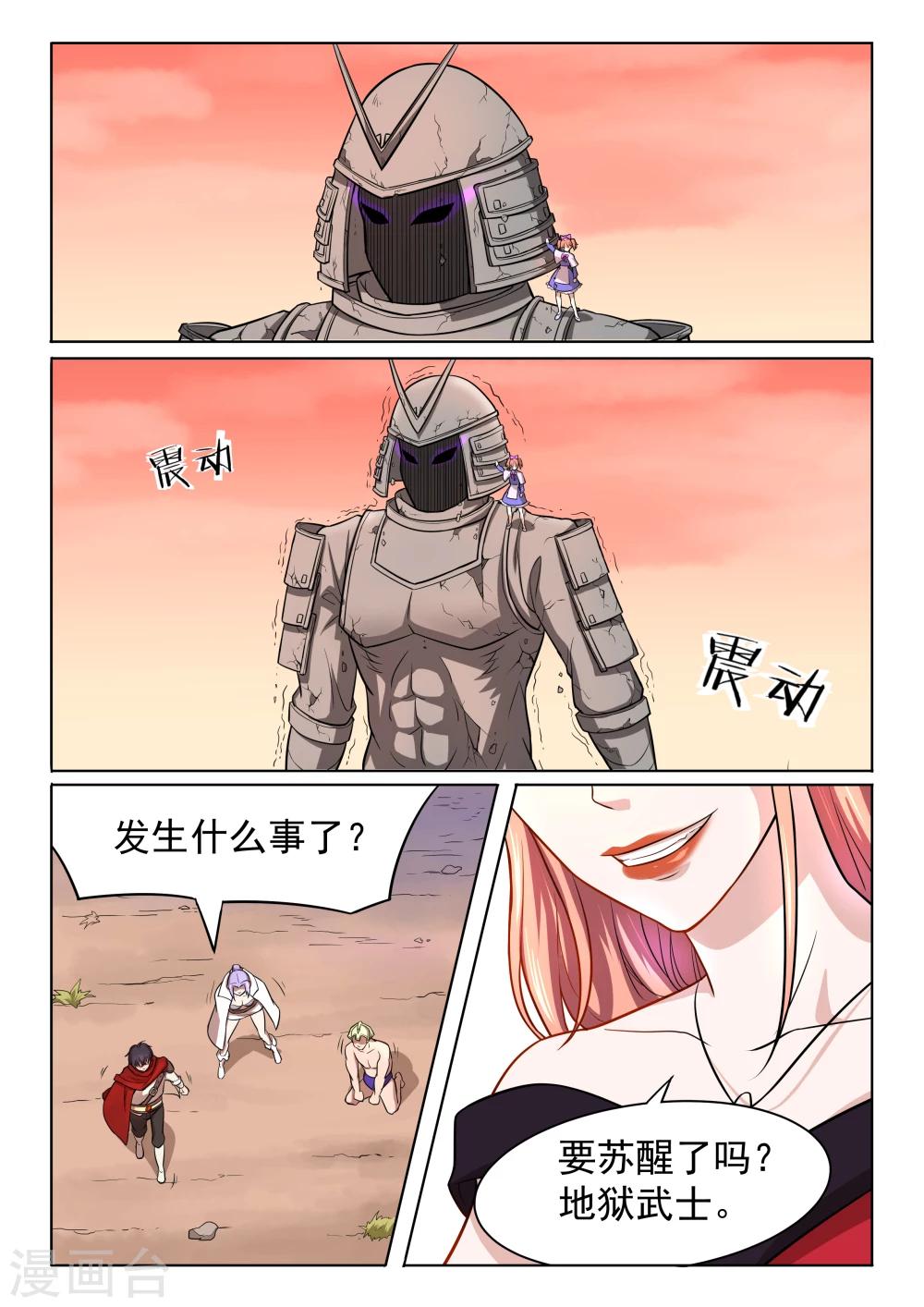 第50话 萝莉再现6