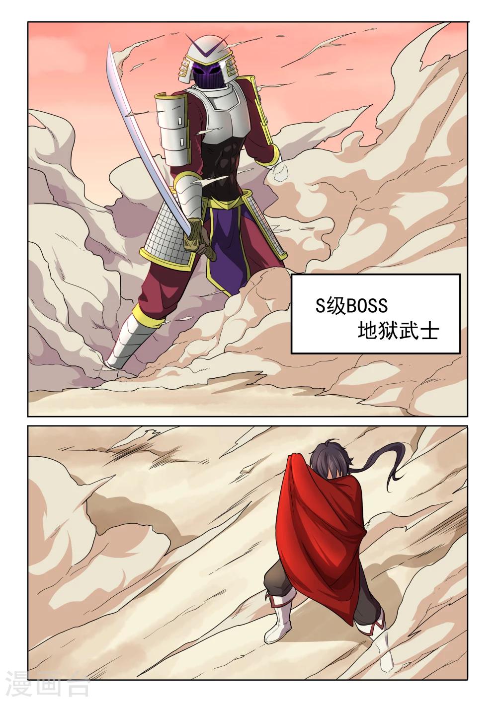 第50话 萝莉再现8