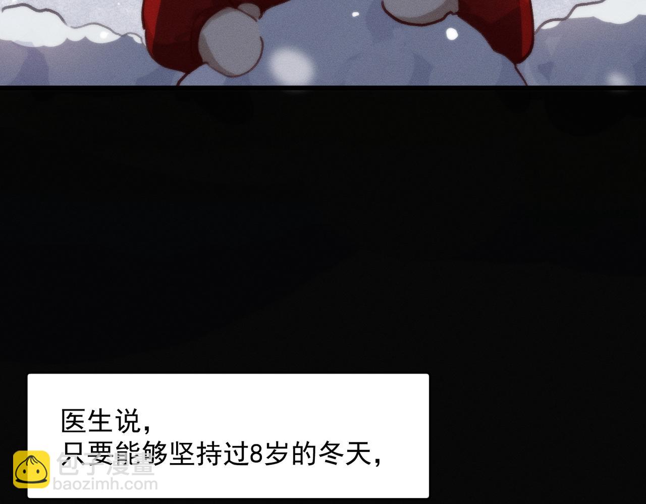 第一话，孽缘5