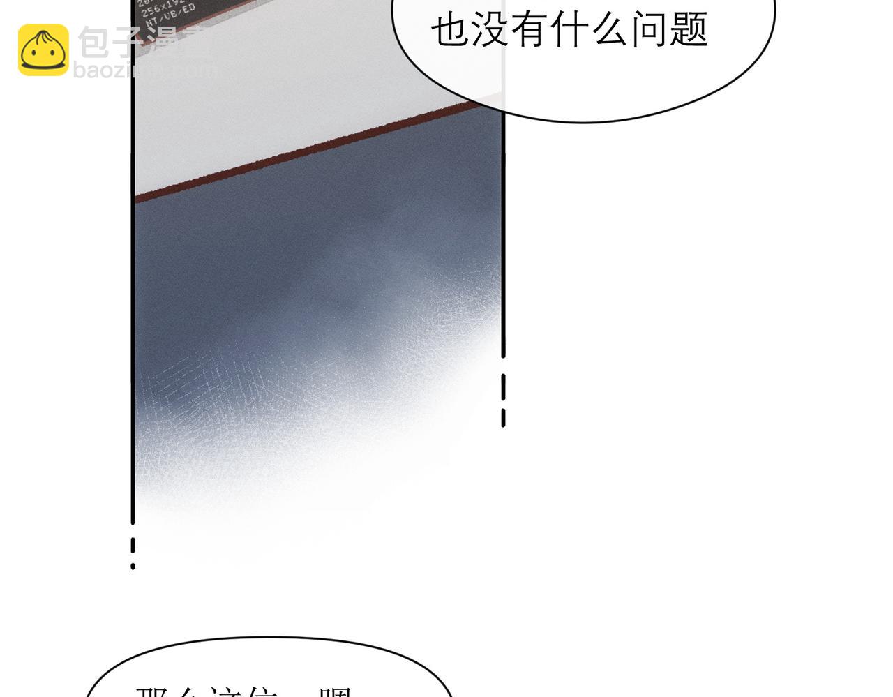 第4话 他脑子劈坏了1