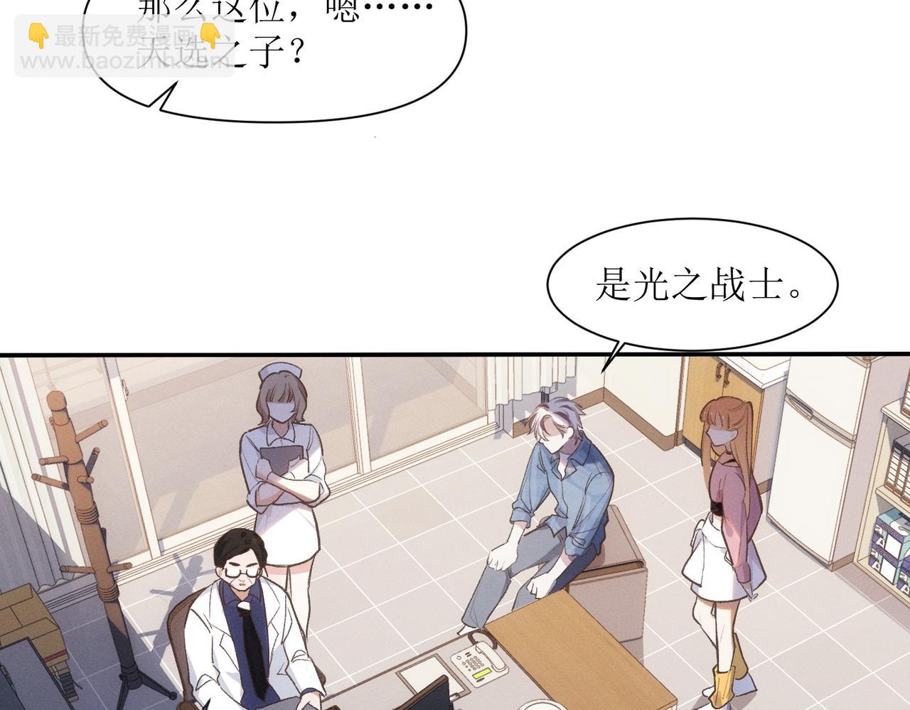 第4话 他脑子劈坏了2
