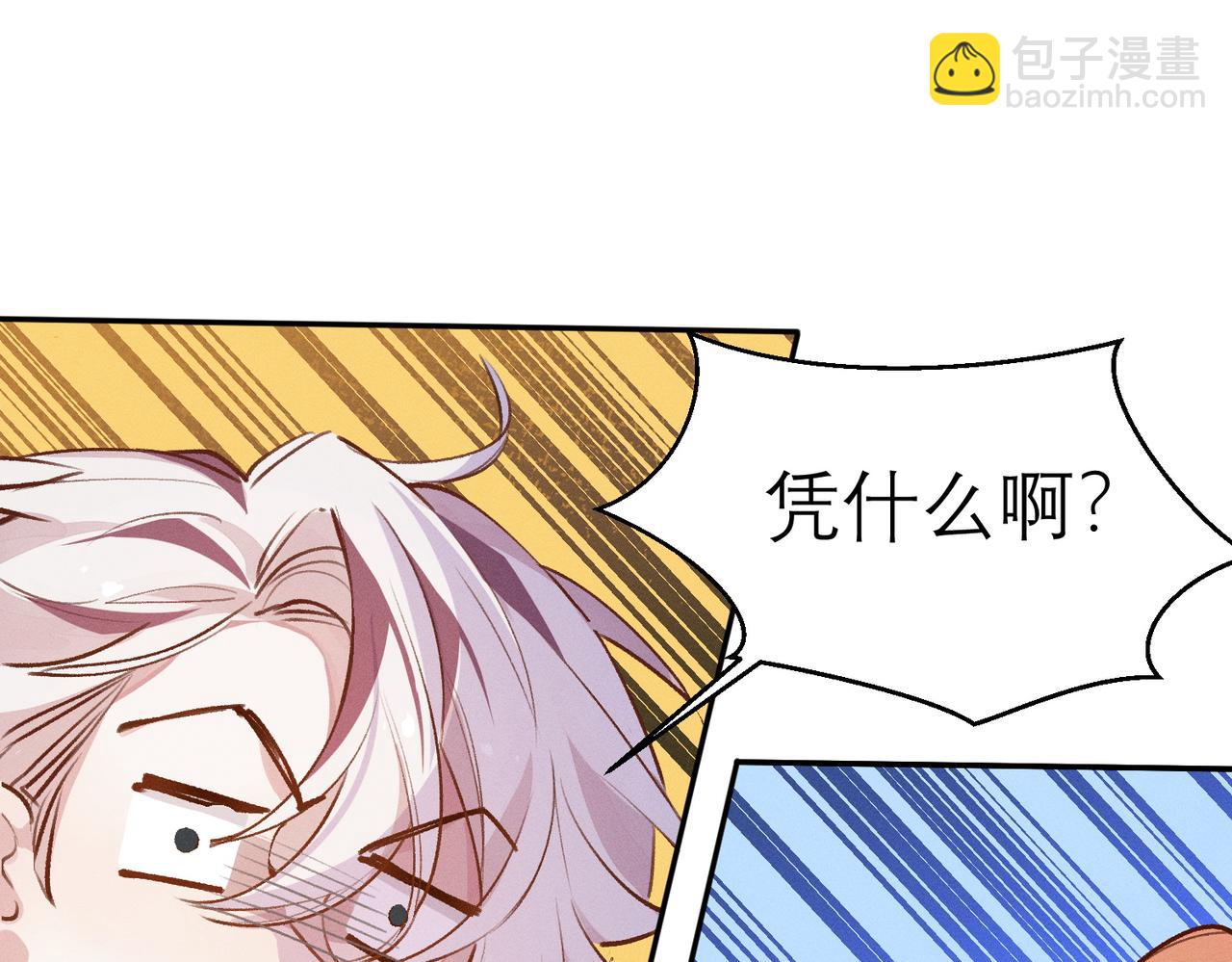 第4话 他脑子劈坏了20