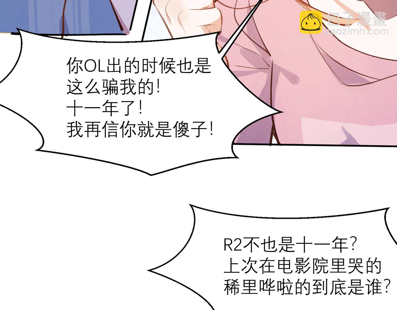 第4话 他脑子劈坏了22