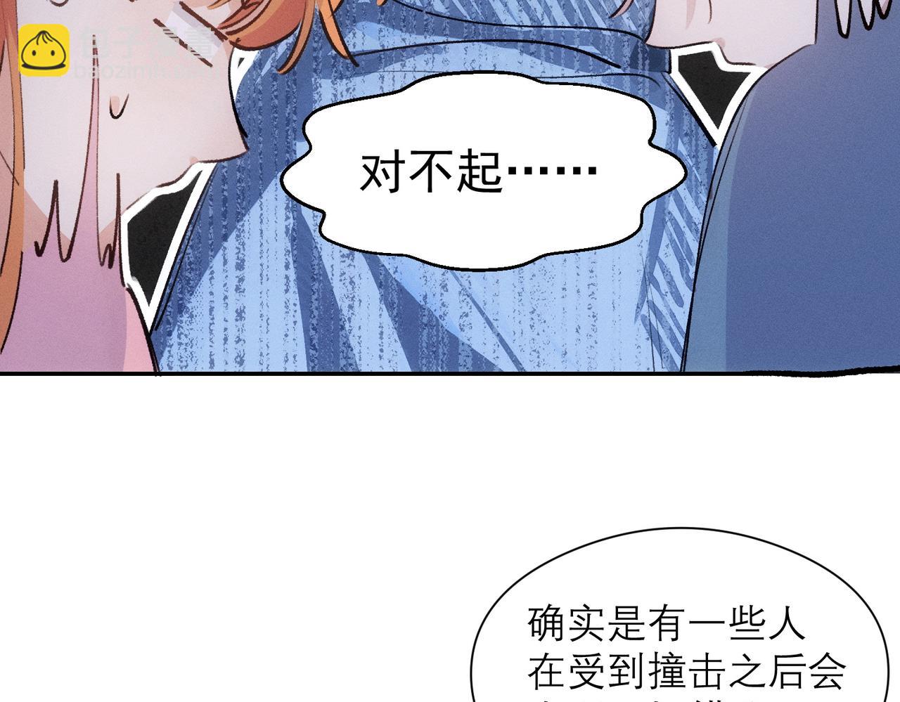 第4话 他脑子劈坏了29