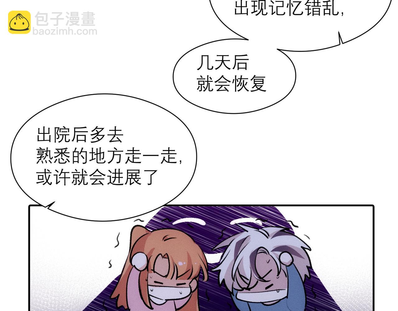 第4话 他脑子劈坏了30