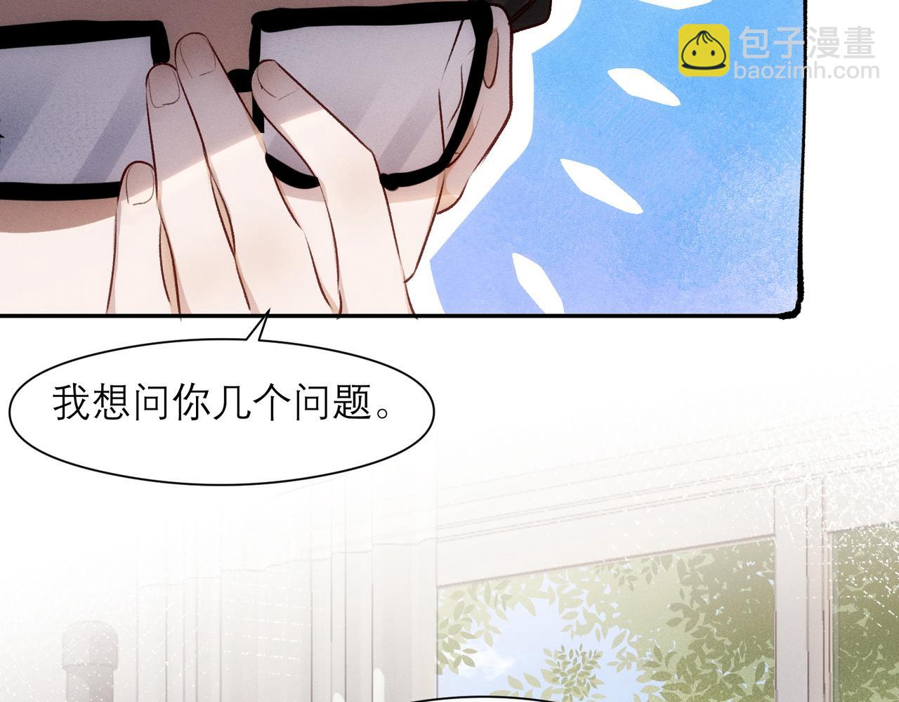 第4话 他脑子劈坏了4
