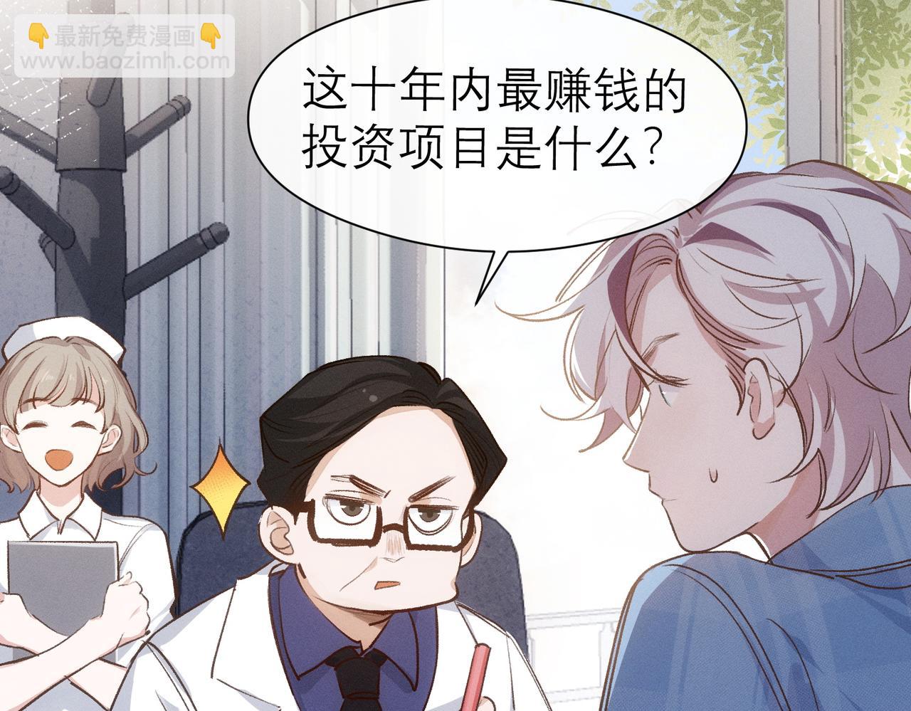 第4话 他脑子劈坏了5