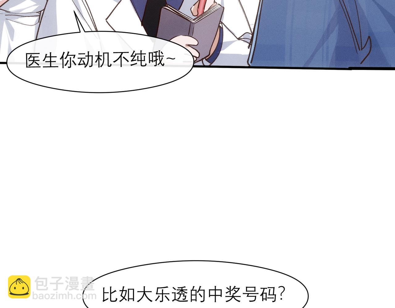 第4话 他脑子劈坏了6