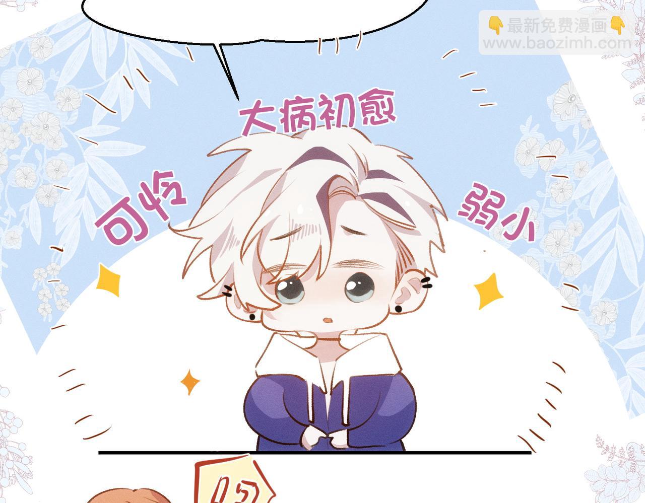 第4话 他脑子劈坏了63
