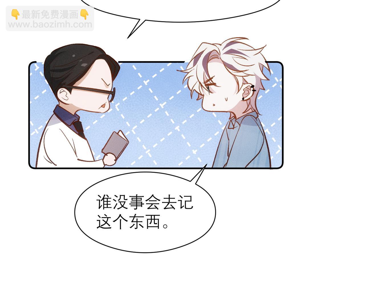 第4话 他脑子劈坏了7