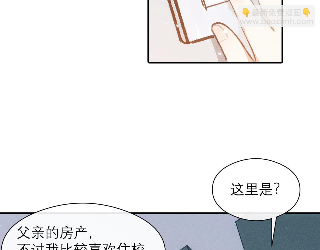 第4话 他脑子劈坏了72
