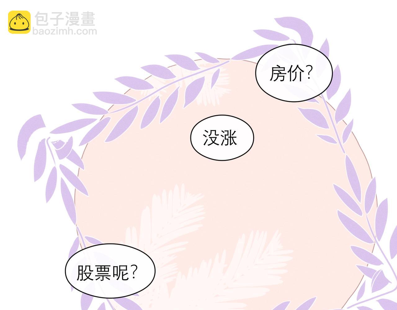 第4话 他脑子劈坏了8