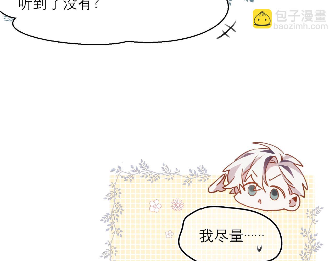 第4话 他脑子劈坏了80