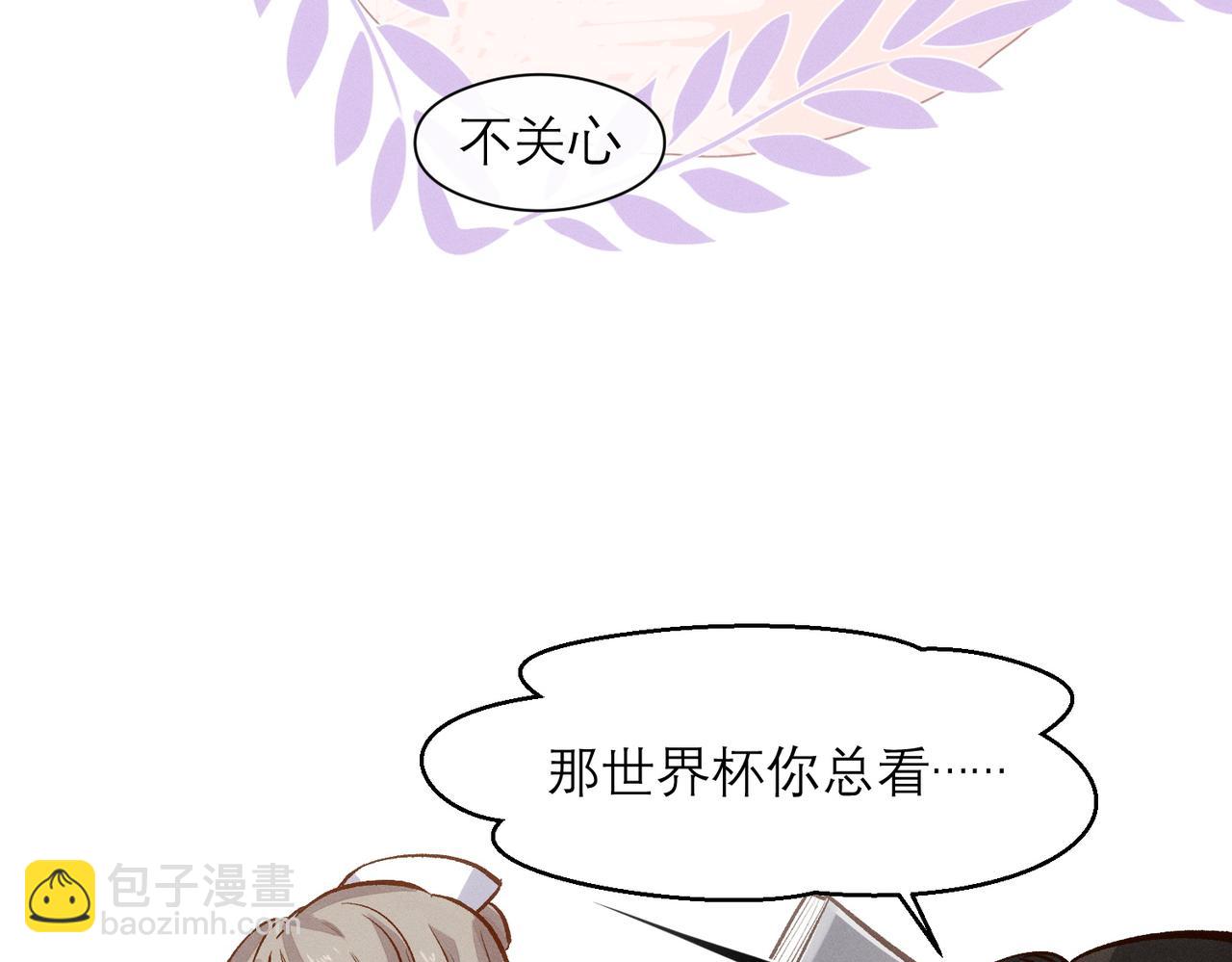 第4话 他脑子劈坏了9
