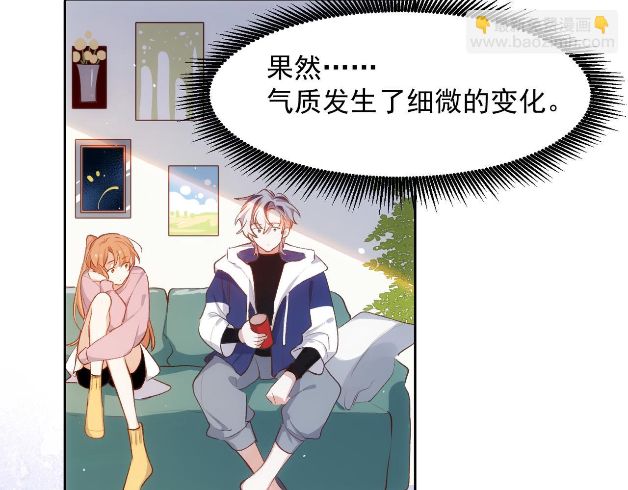 第5话 奇怪的感觉13