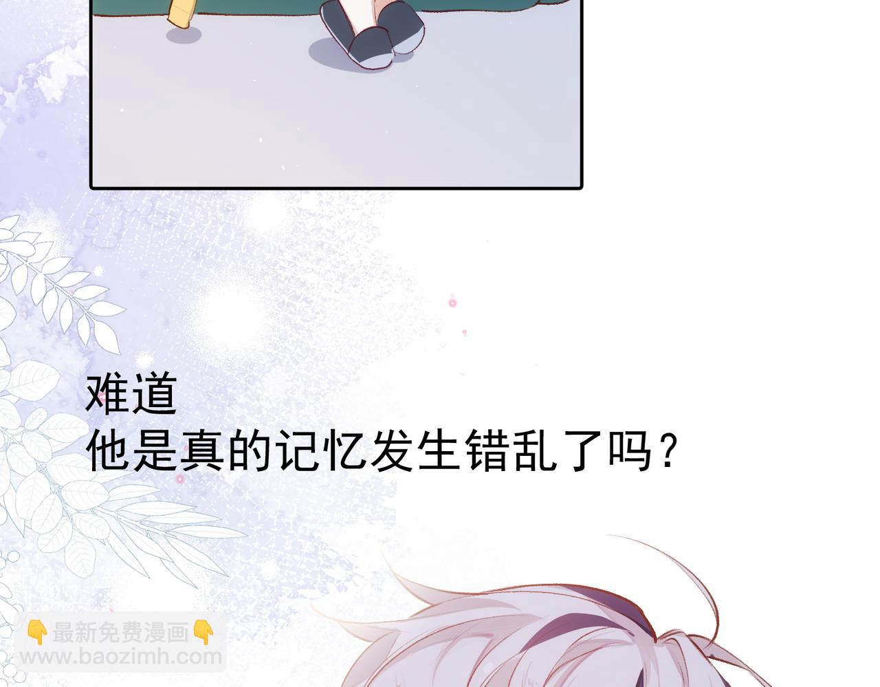 第5话 奇怪的感觉14