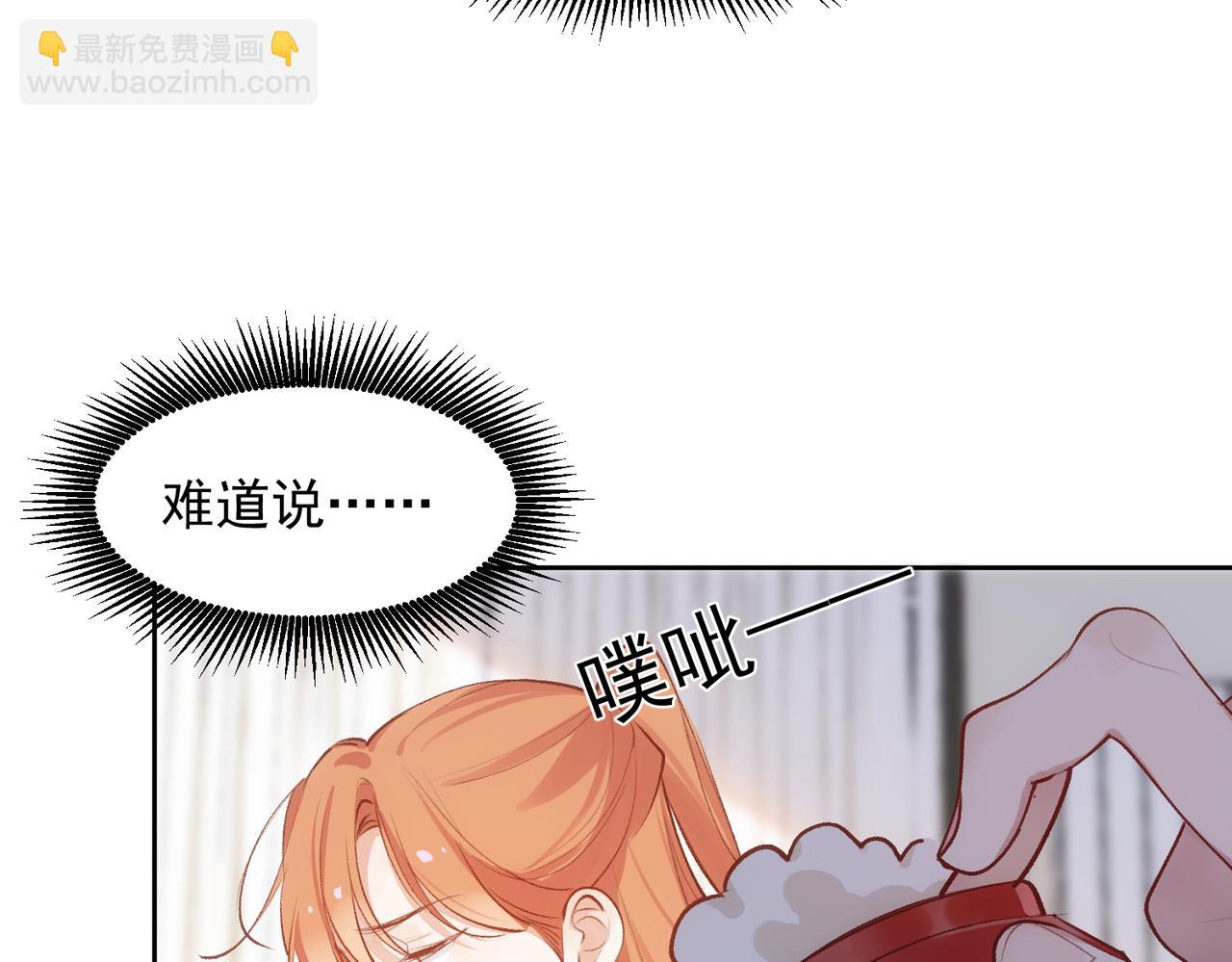 第5话 奇怪的感觉20