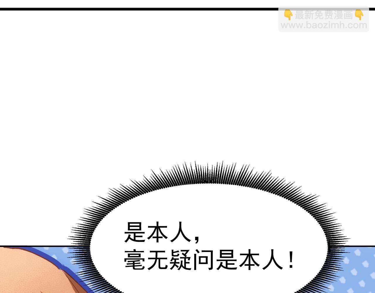 第5话 奇怪的感觉23