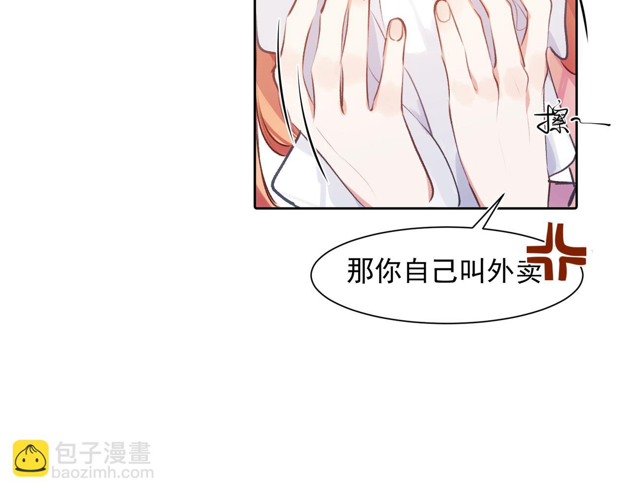 第5话 奇怪的感觉27