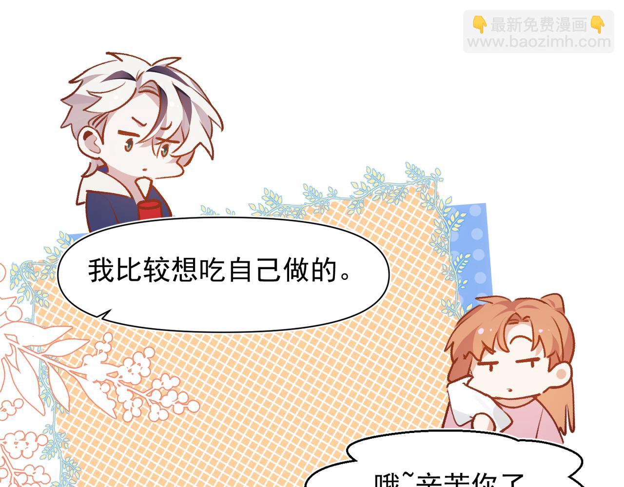 第5话 奇怪的感觉28