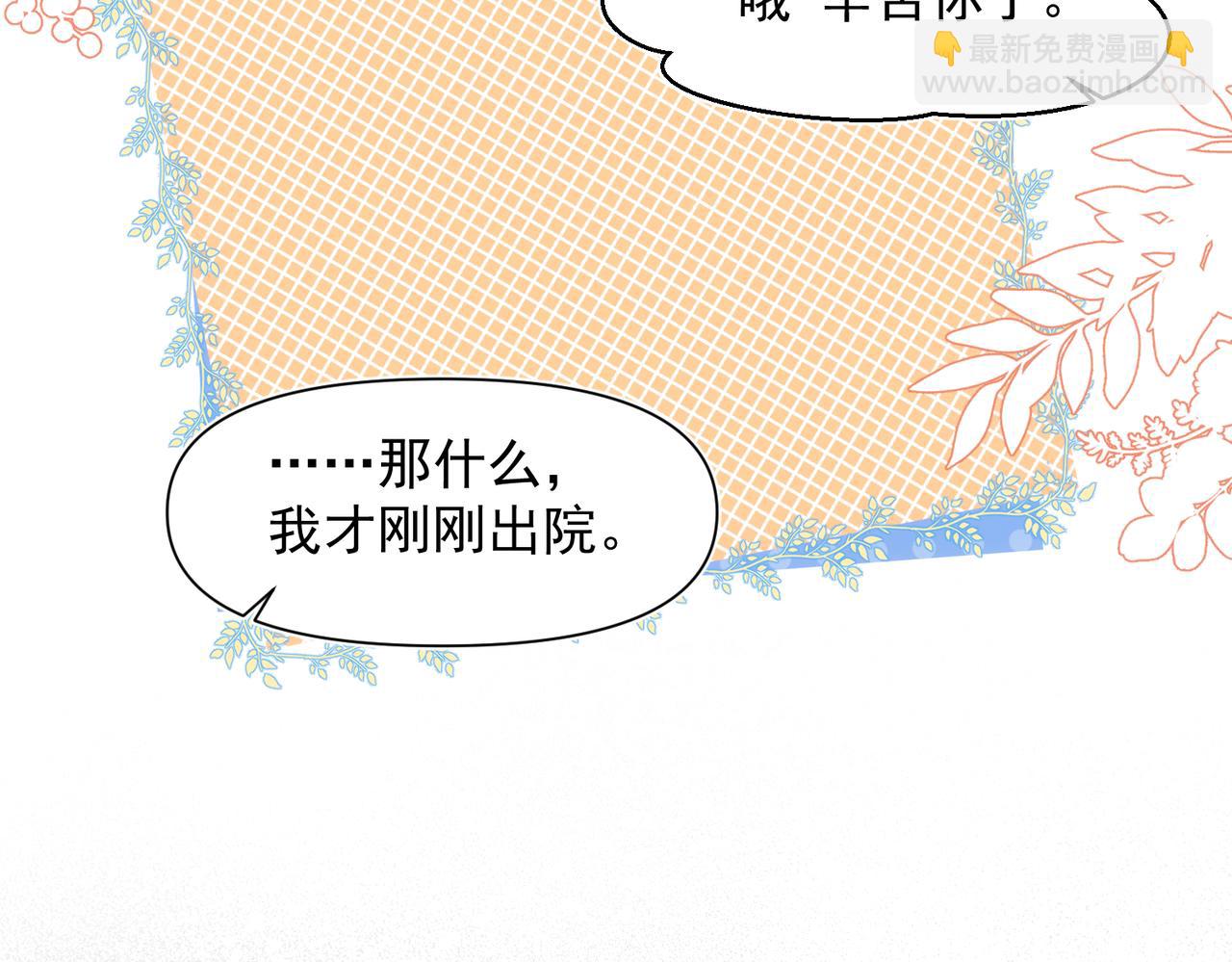 第5话 奇怪的感觉29