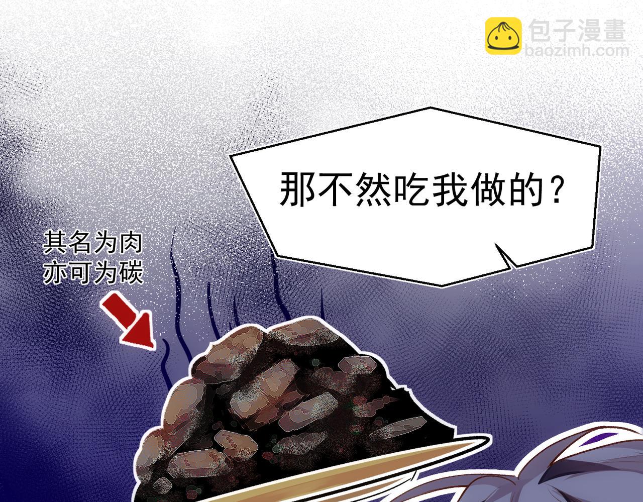 第5话 奇怪的感觉30