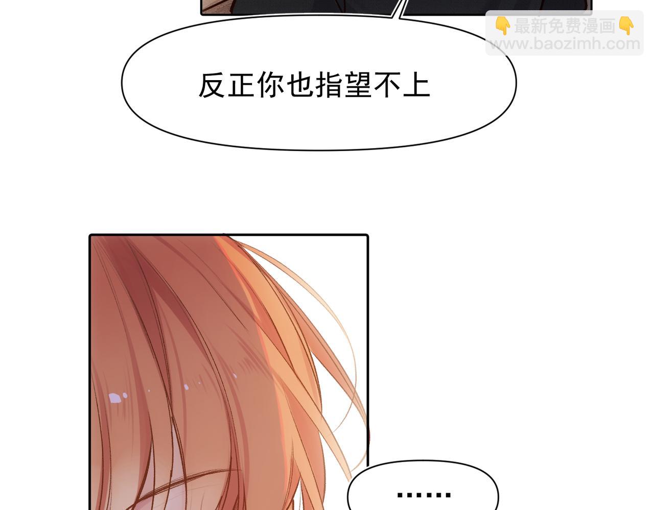 第5话 奇怪的感觉43