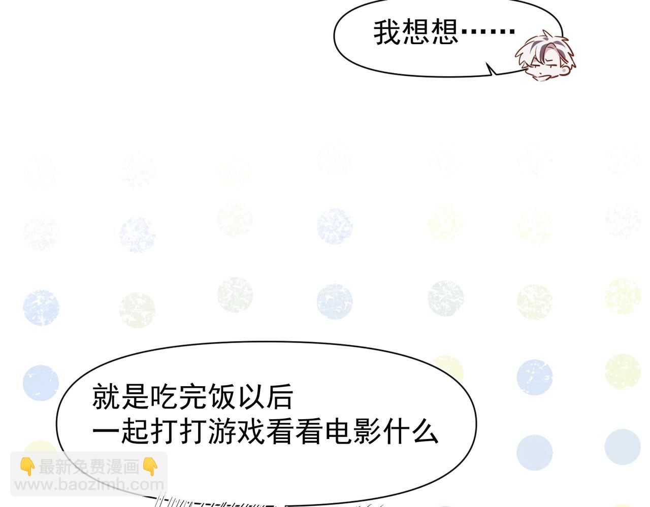 第5话 奇怪的感觉51
