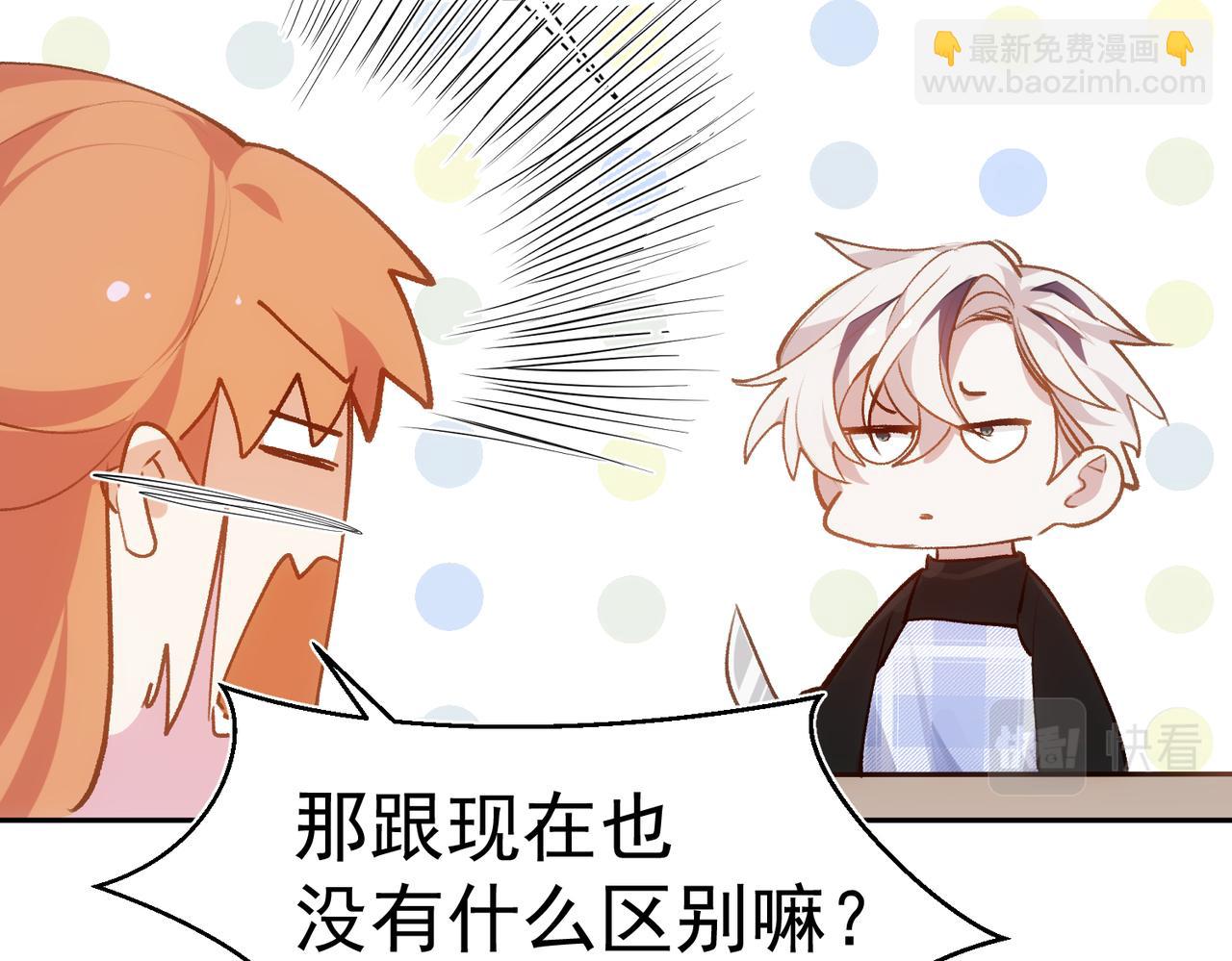 第5话 奇怪的感觉52