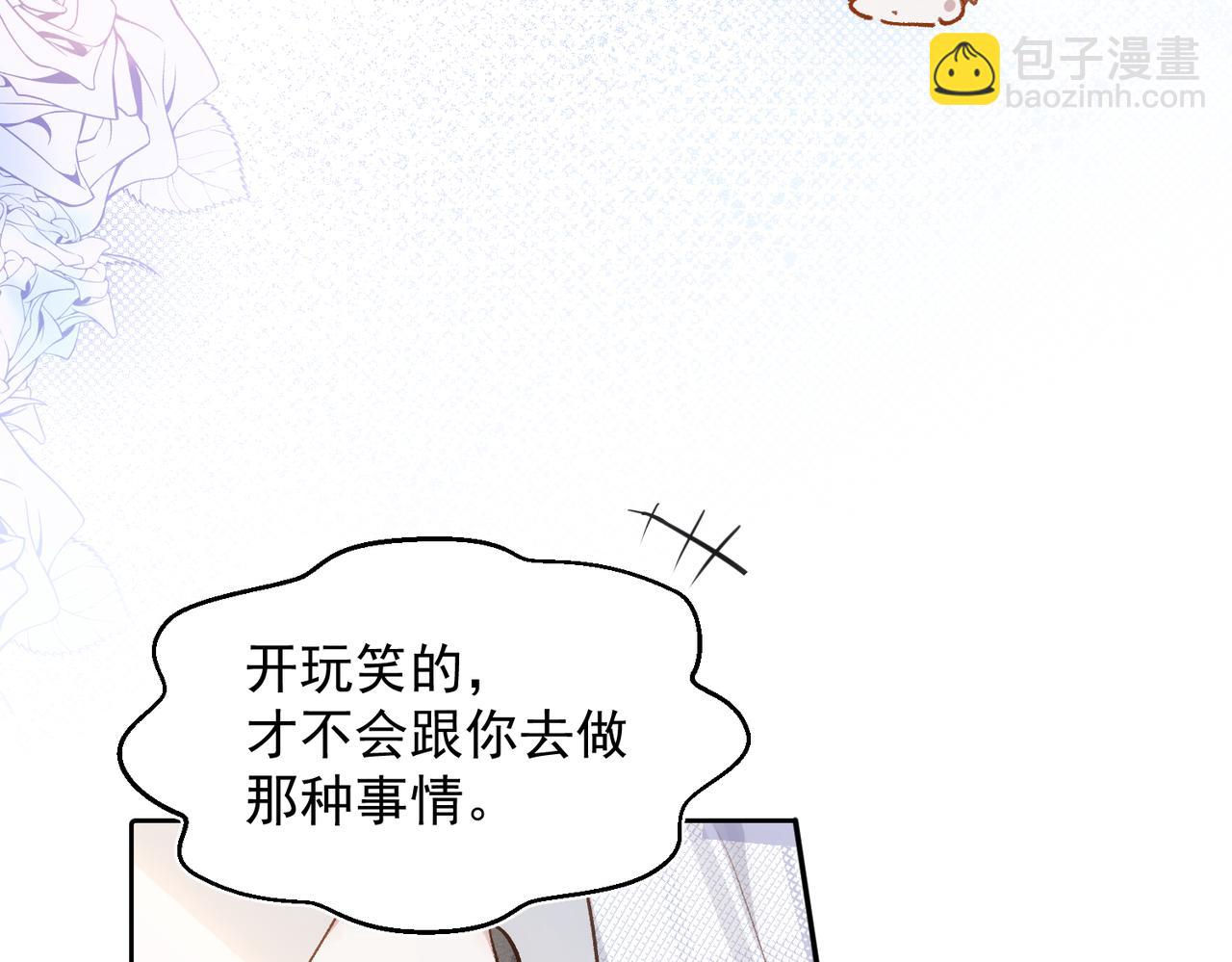 第5话 奇怪的感觉59