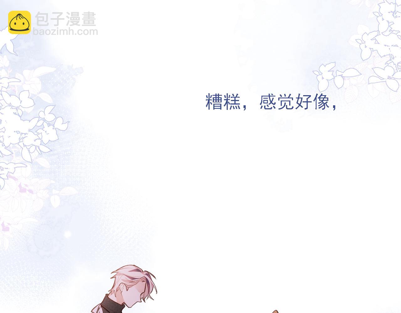第5话 奇怪的感觉69