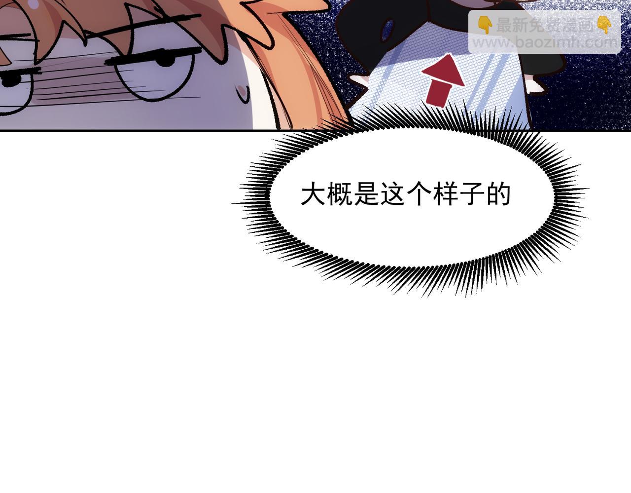 第5话 奇怪的感觉73