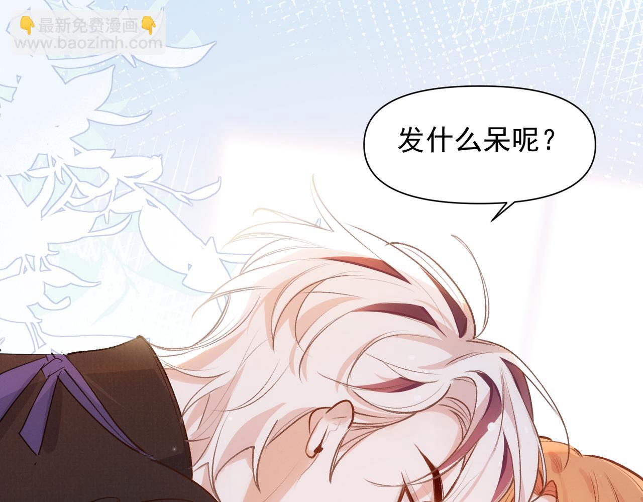 第5话 奇怪的感觉76