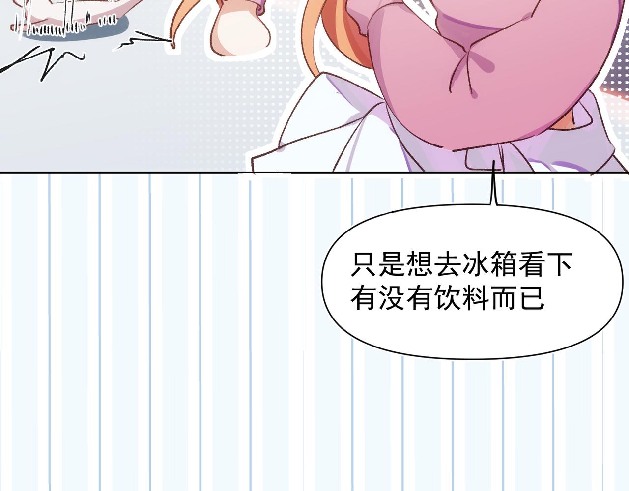 第5话 奇怪的感觉8