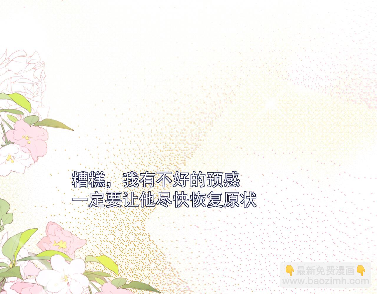 第5话 奇怪的感觉84