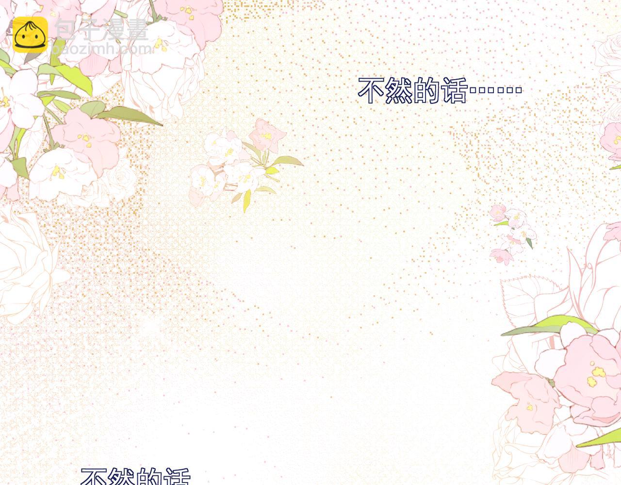 第5话 奇怪的感觉85