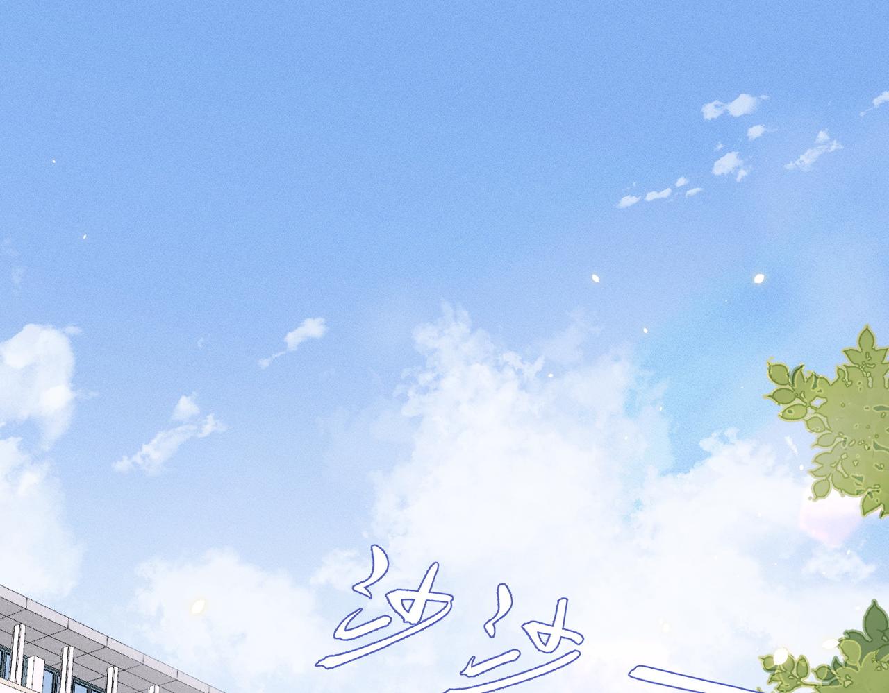 第8话 这是X骚扰啊！0