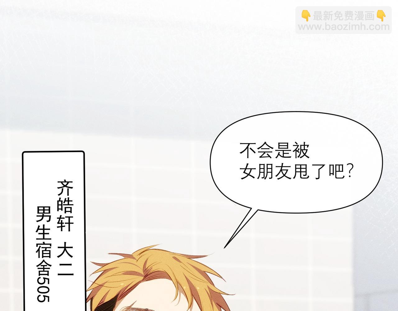 第8话 这是X骚扰啊！12