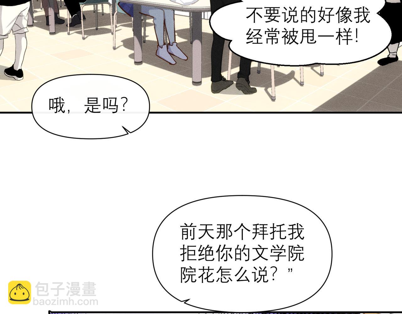 第8话 这是X骚扰啊！16