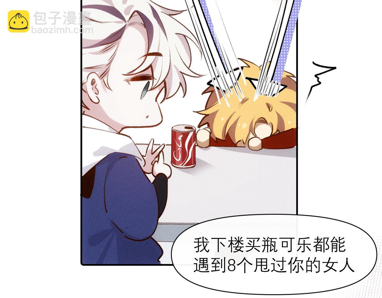 第8话 这是X骚扰啊！19