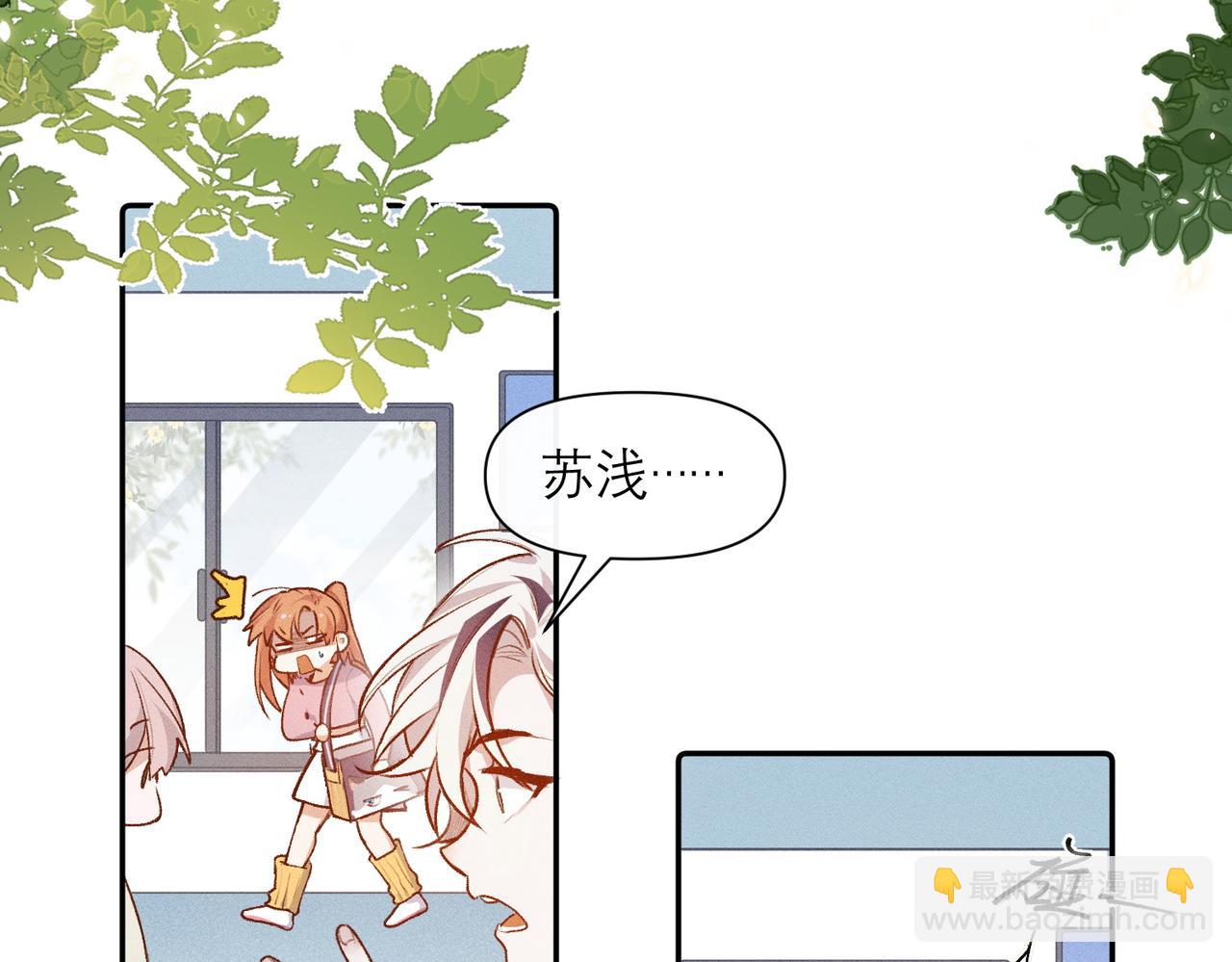 第8话 这是X骚扰啊！2