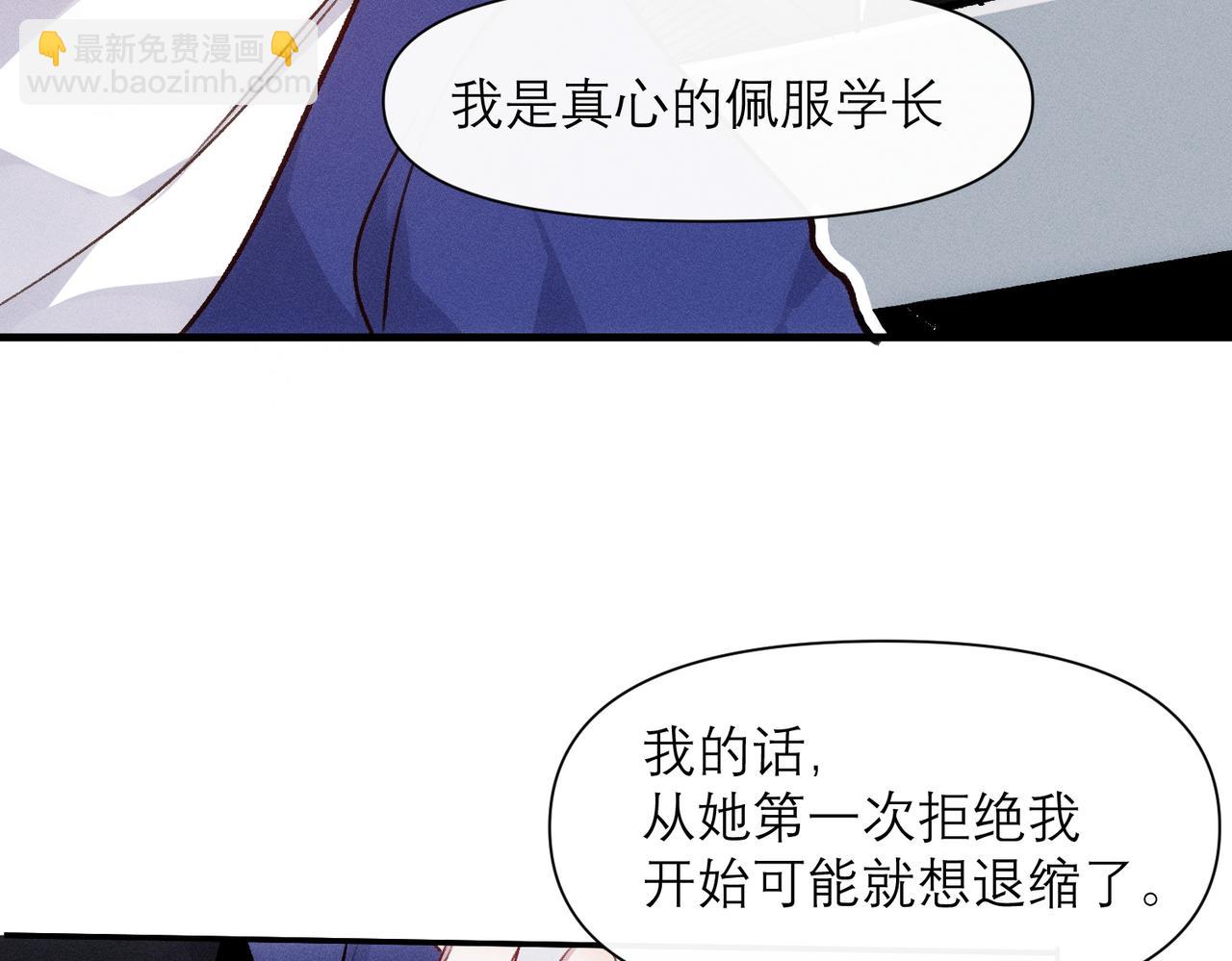 第8话 这是X骚扰啊！22