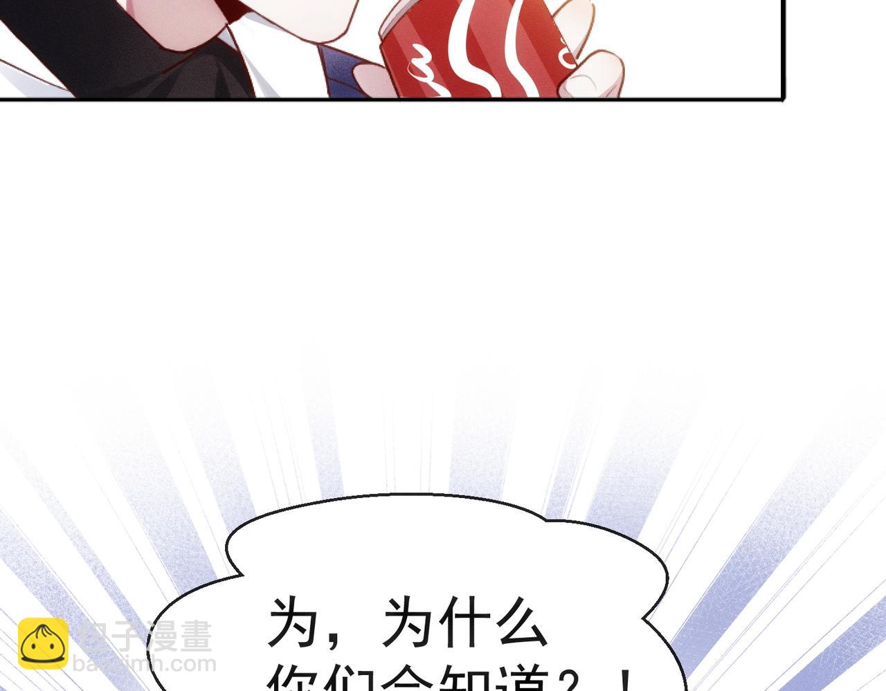第8话 这是X骚扰啊！25