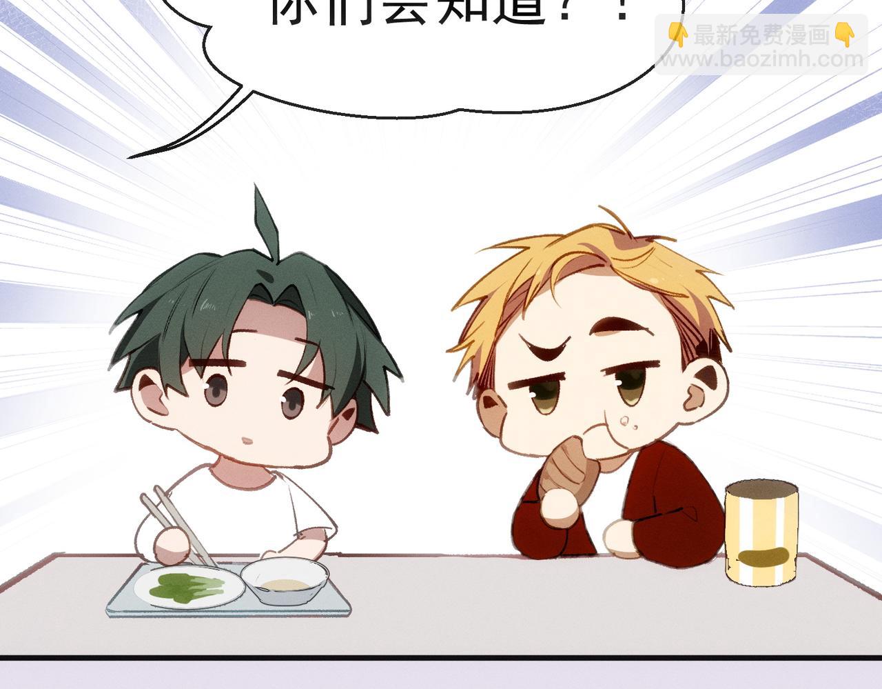 第8话 这是X骚扰啊！26
